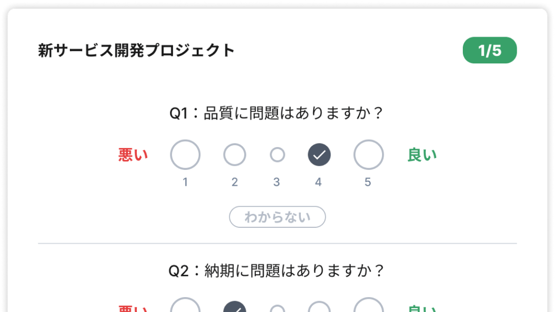 01.週に一度のアンケート送信