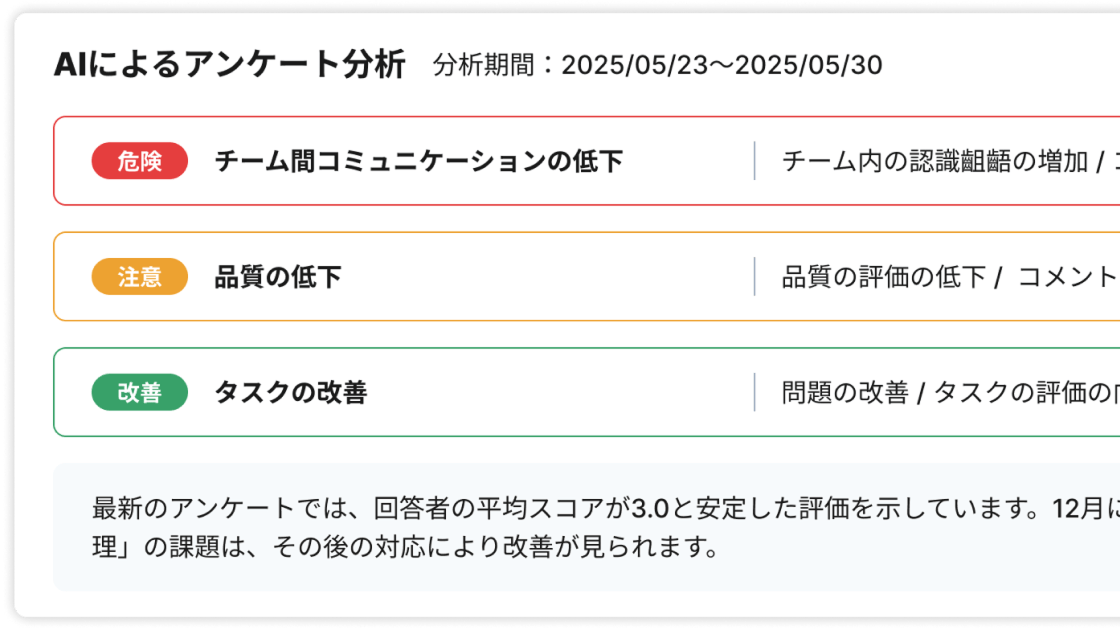 05.AI分析で“隠れたリスク”を自動検知